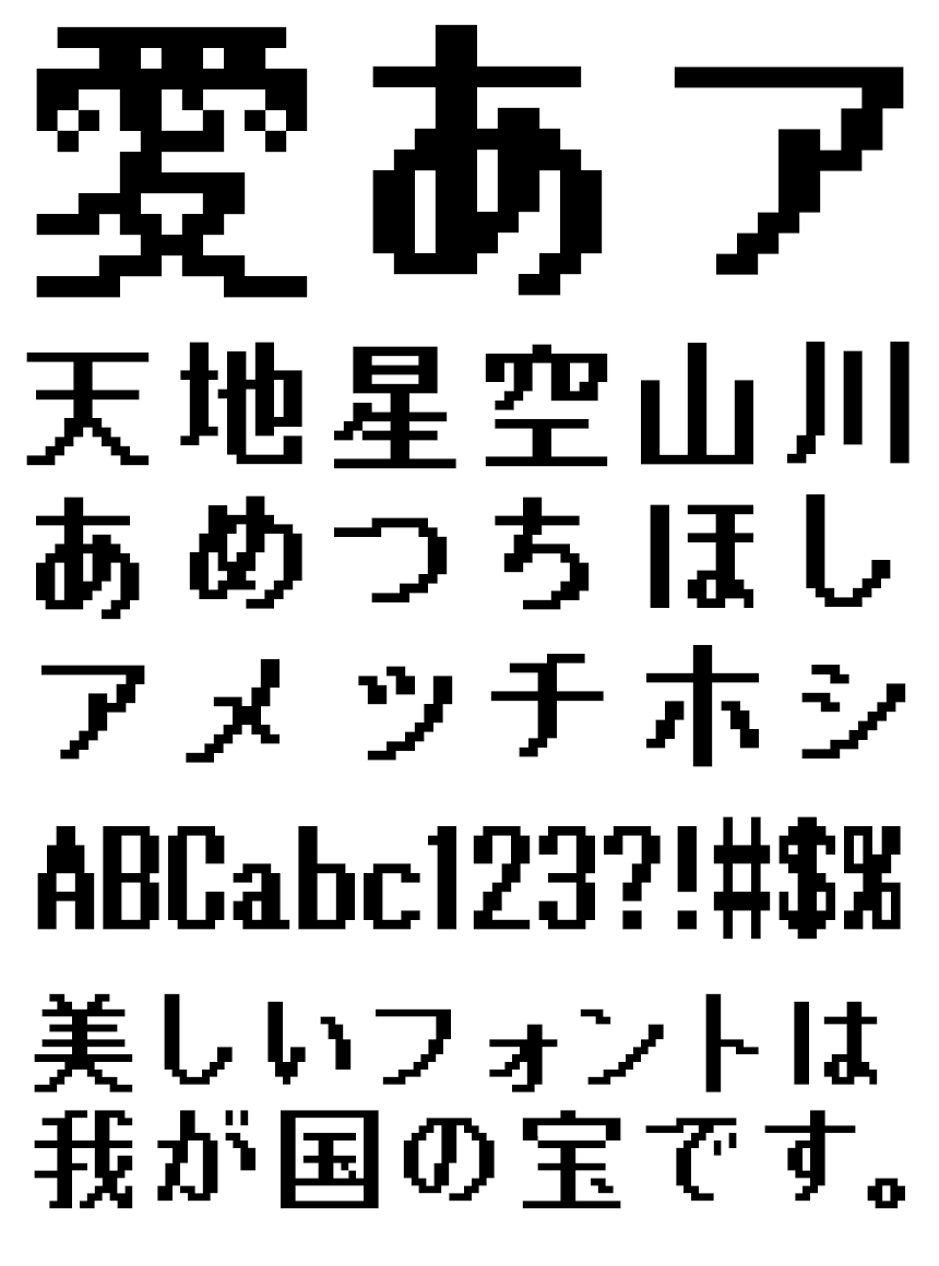 リコー フォント ドット HGドット_ゴシックB14-13