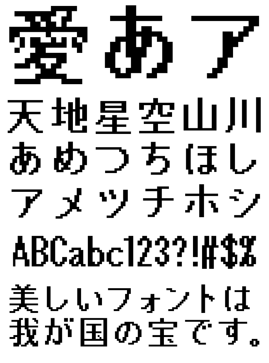 リコー フォント ドット HGドット_ゴシックB16-15