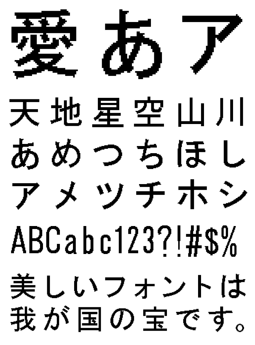 リコー フォント ドット HGドット_ゴシックB48-46