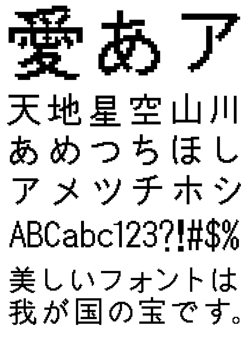 リコー フォント ドット HGドット_ゴシックM24-24