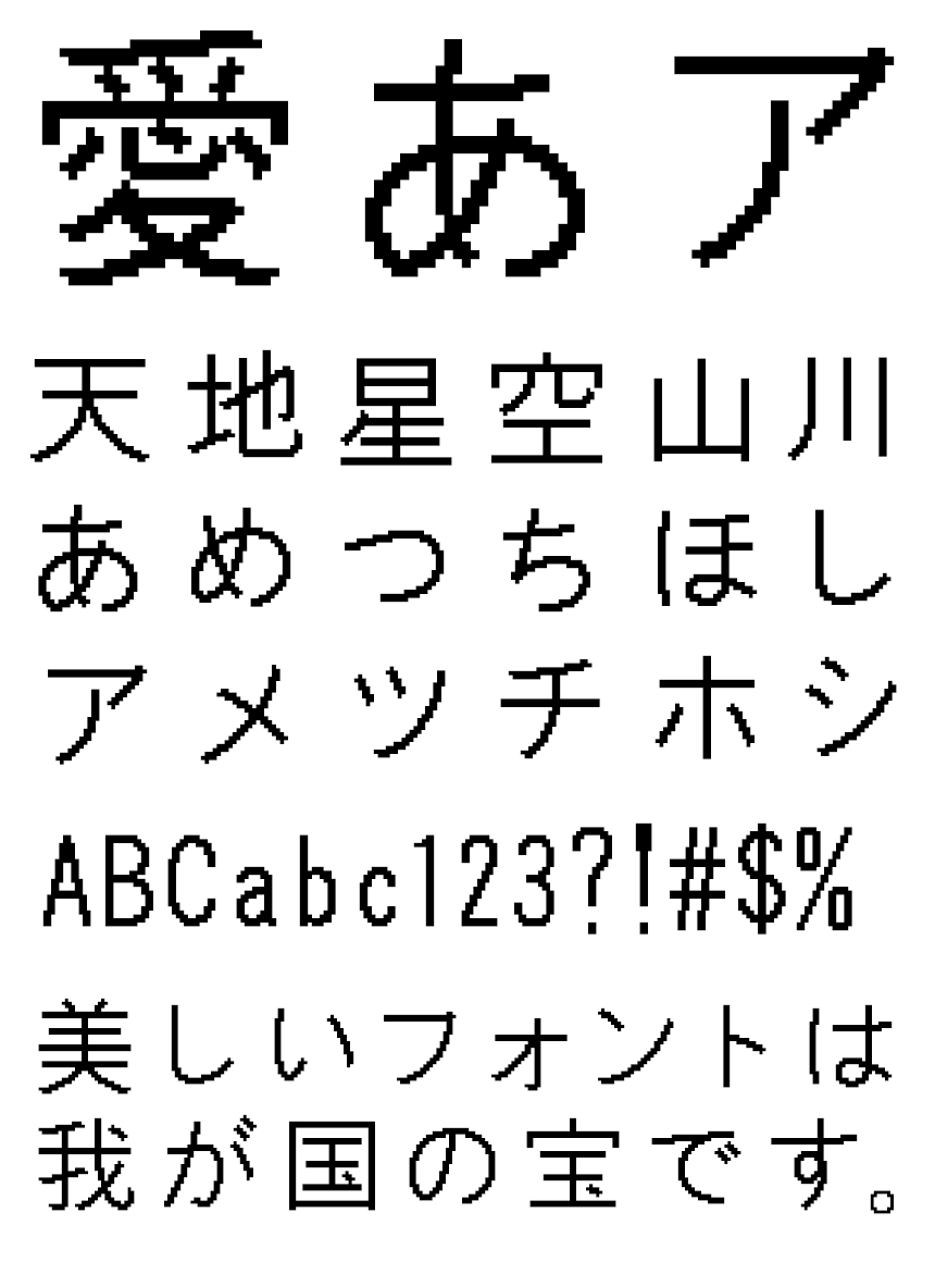 リコー フォント ドット HGドット_ゴシックM32-30