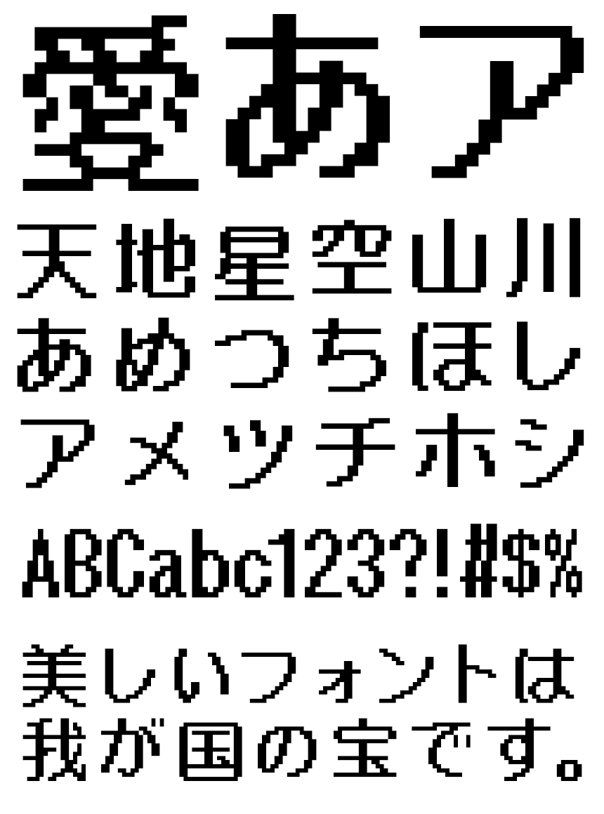 リコー フォント ドット HGドット_丸ゴシックB16-15