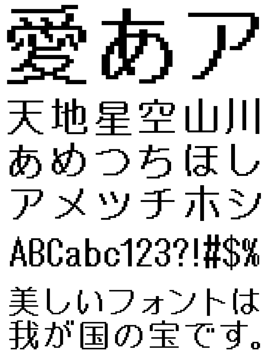 リコー フォント ドット HGドット_丸ゴシックB20-19