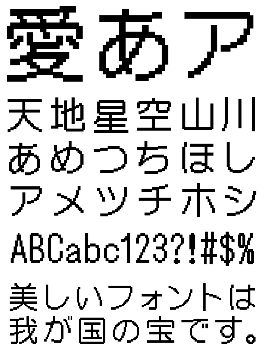 リコー フォント ドット HGドット_丸ゴシックB24-23