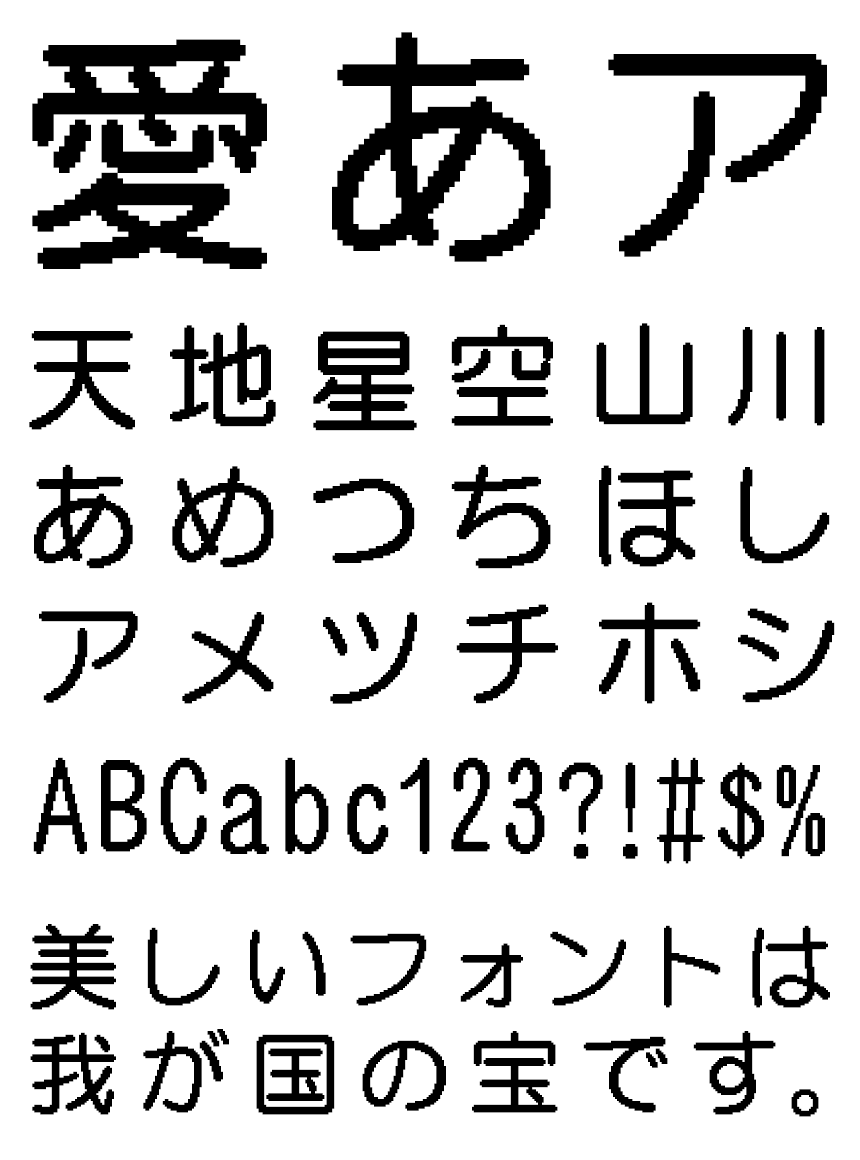 リコー フォント ドット HGドット_丸ゴシックB48-46