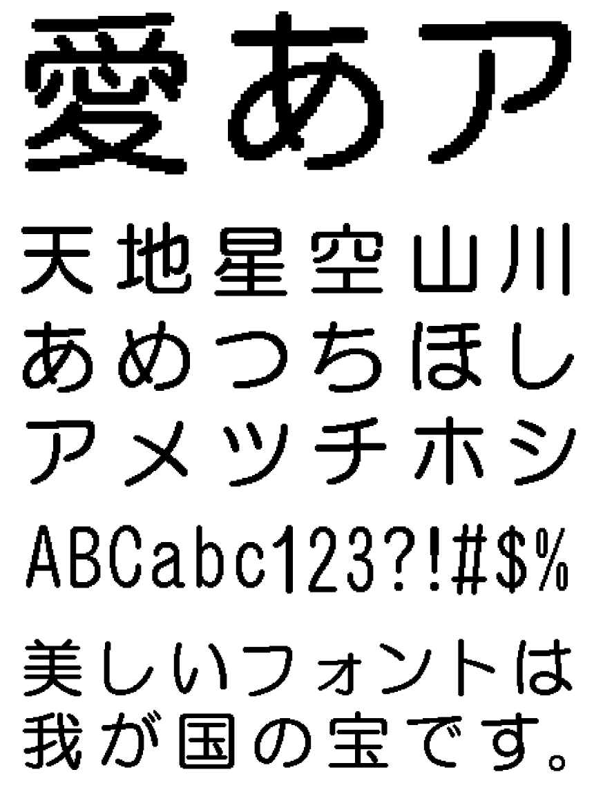 リコー フォント ドット HGドット_丸ゴシックB56-54