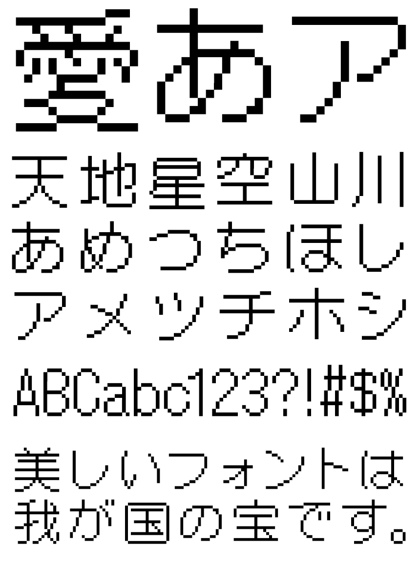 リコー フォント ドット HGドット_丸ゴシックM16-15