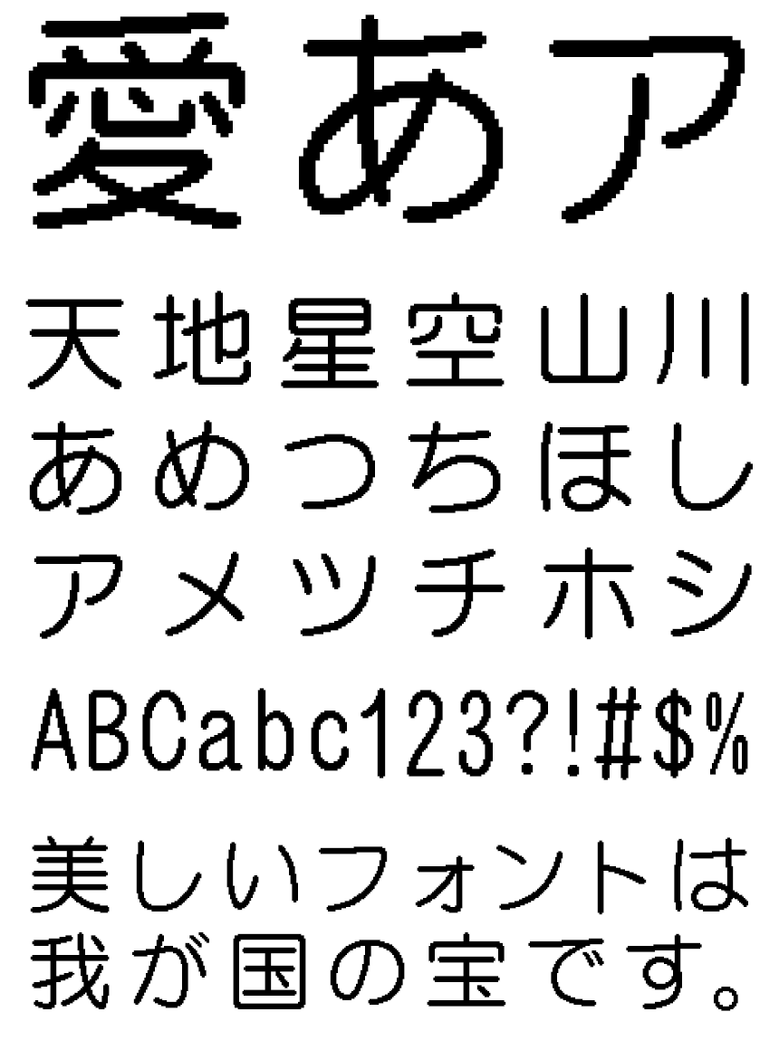 リコー フォント ドット HGドット_丸ゴシックM56-54