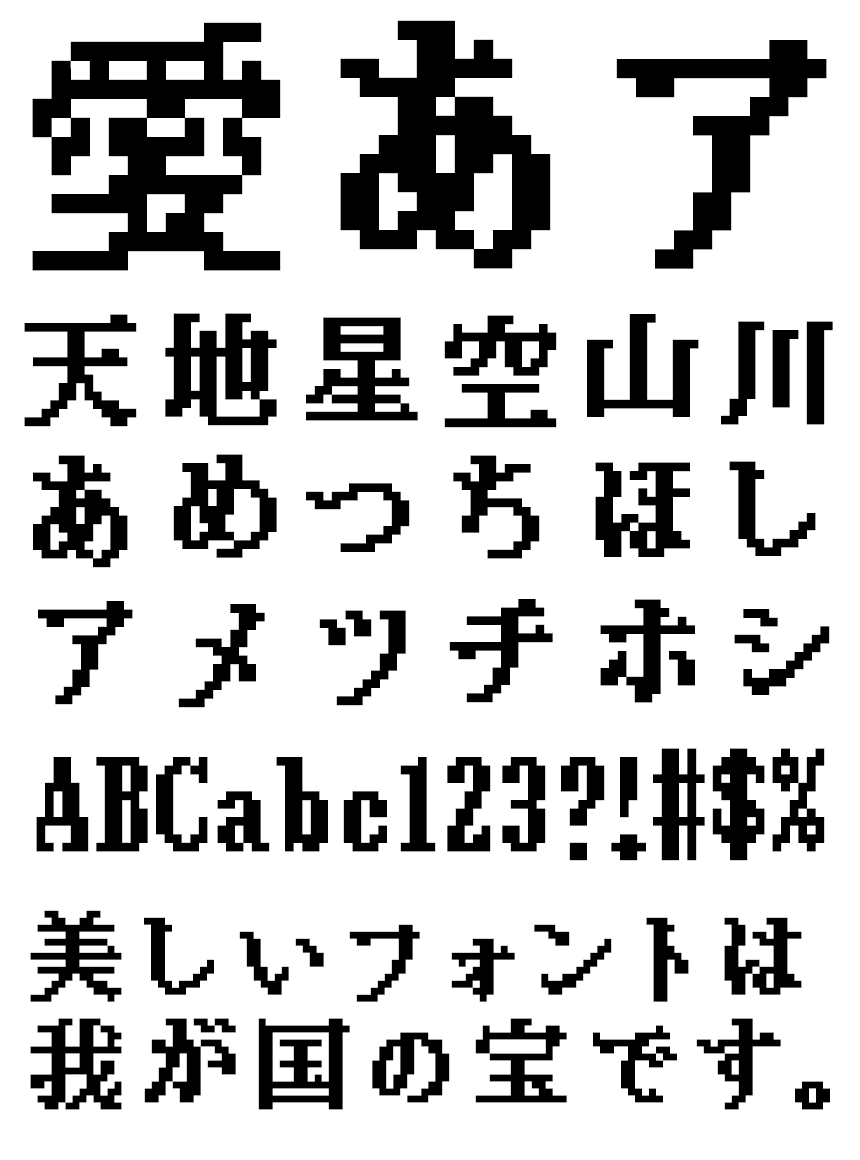 リコー フォント ドット HGドット_明朝B14-13