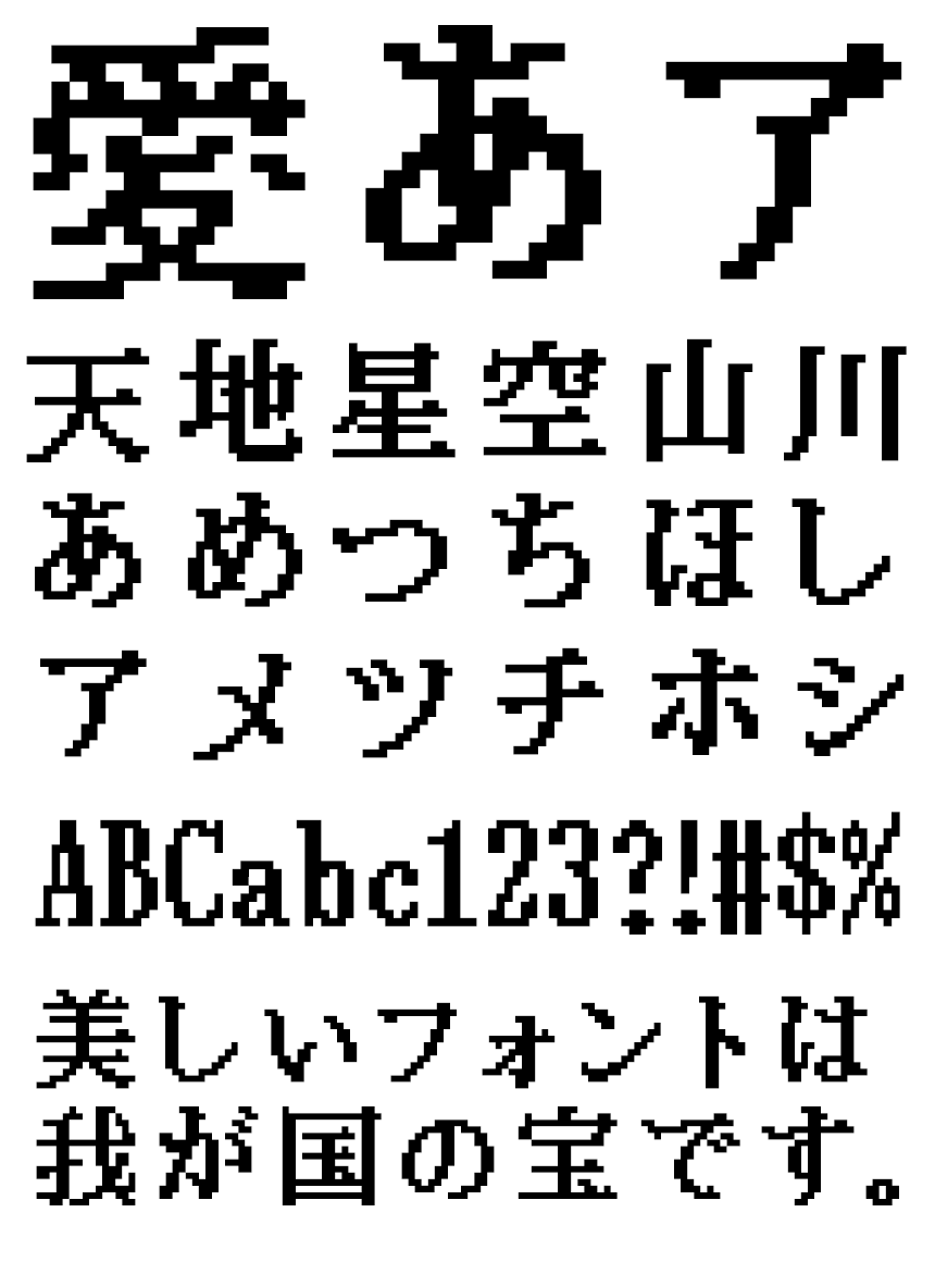 リコー フォント ドット HGドット_明朝B16-15