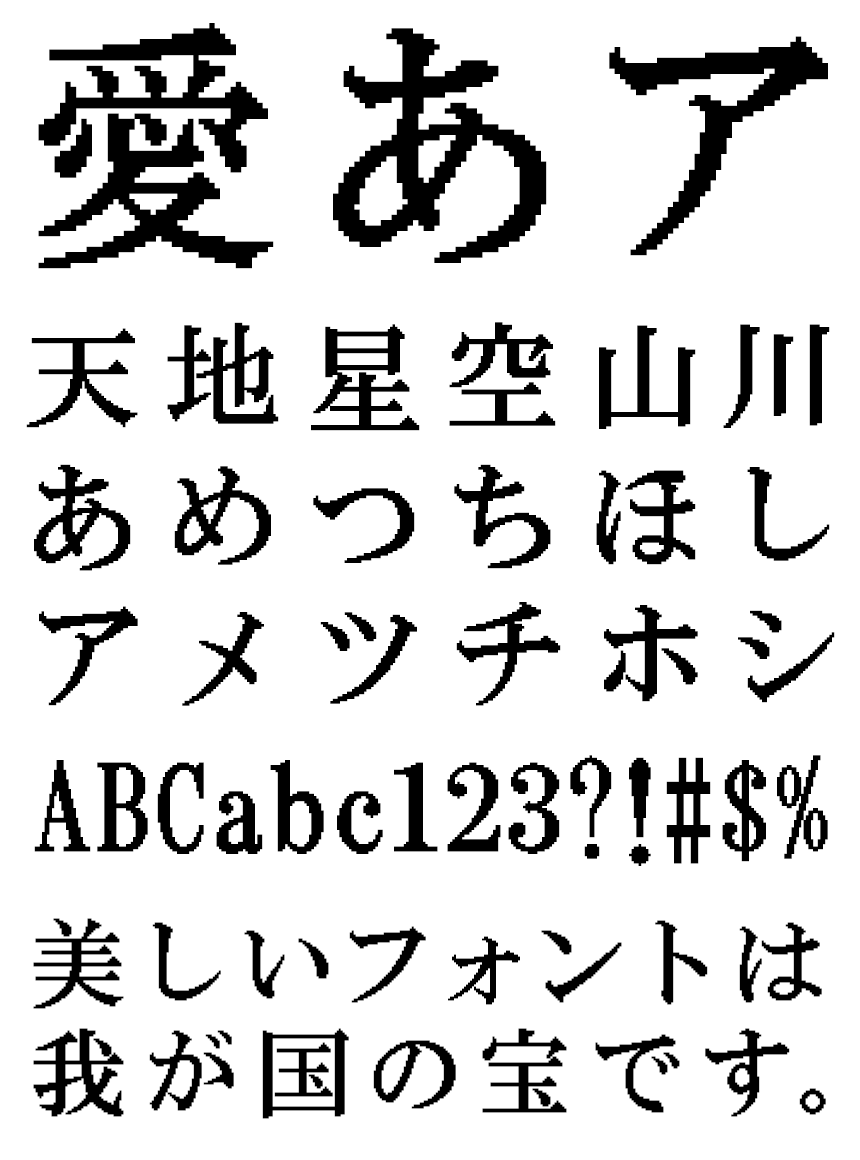 リコー フォント ドット HGドット_明朝B48-46