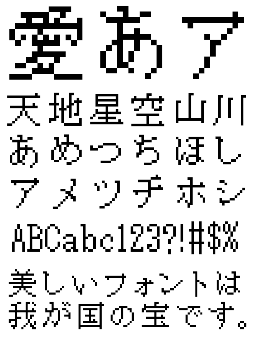 リコー フォント ドット HGドット_明朝M14-13