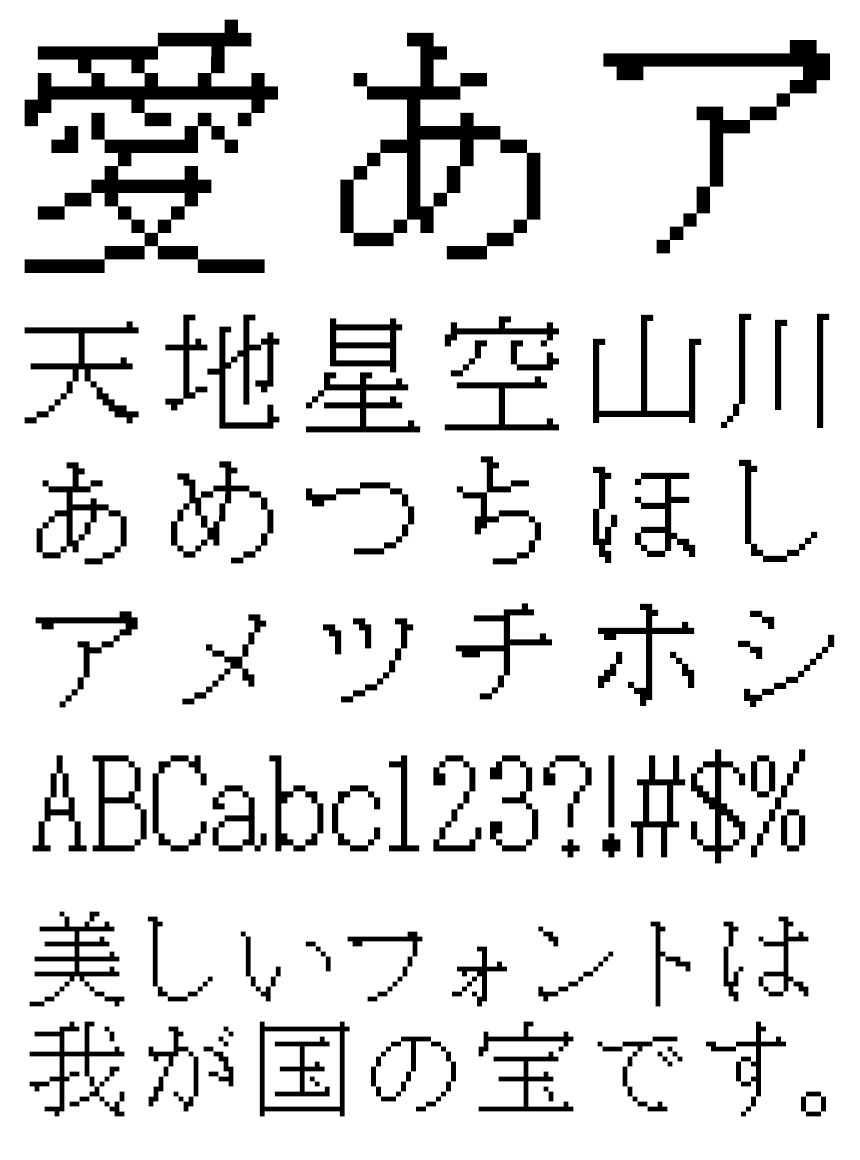 リコー フォント ドット HGドット_明朝M20-19