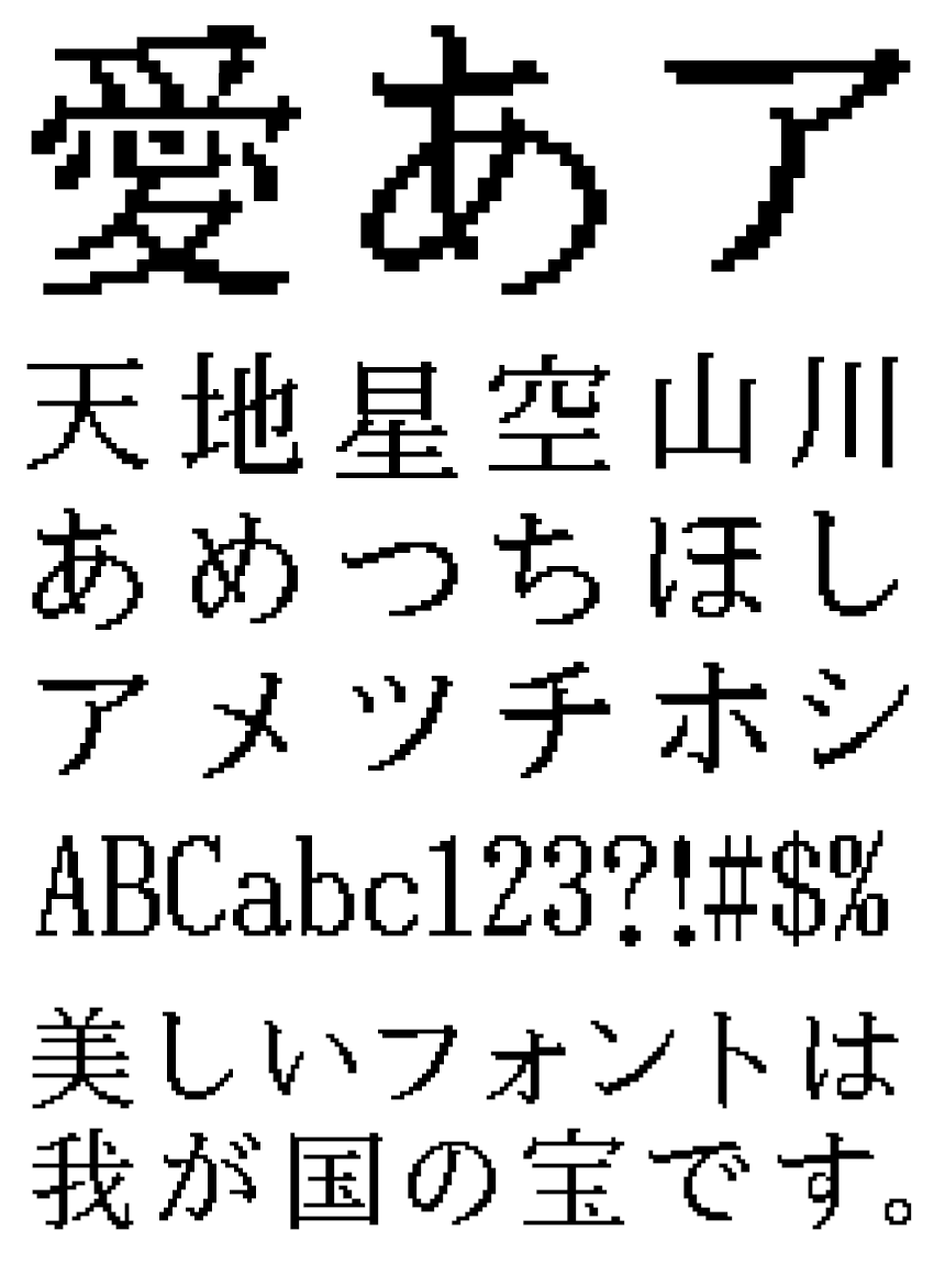 リコー フォント ドット HGドット_明朝M24-23