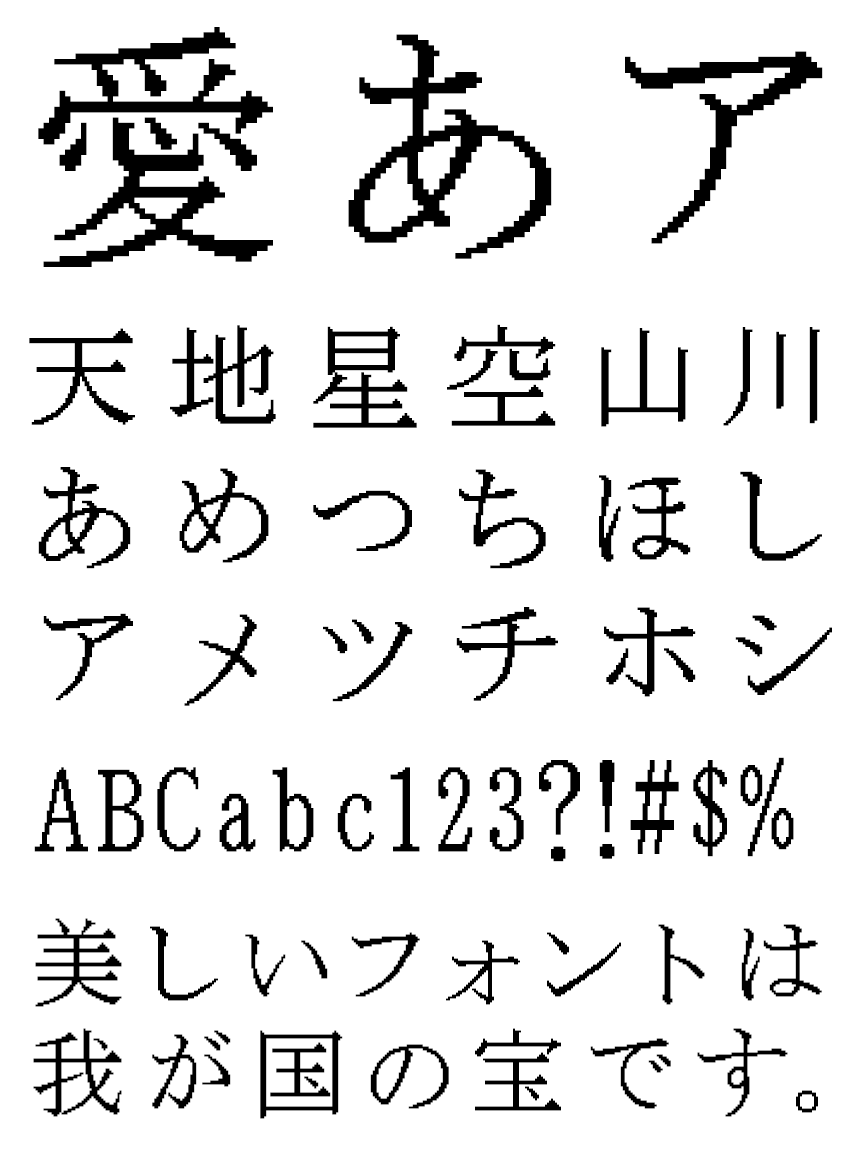 リコー フォント ドット HGドット_明朝M48-46