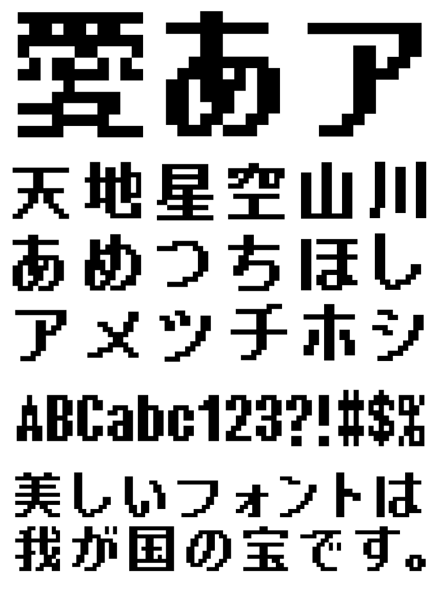 リコー フォント ドット HGドット_NewゴシックB12-11