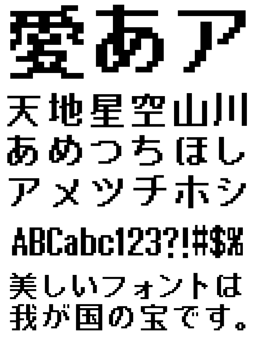 リコー フォント ドット HGドット_NewゴシックB14-13