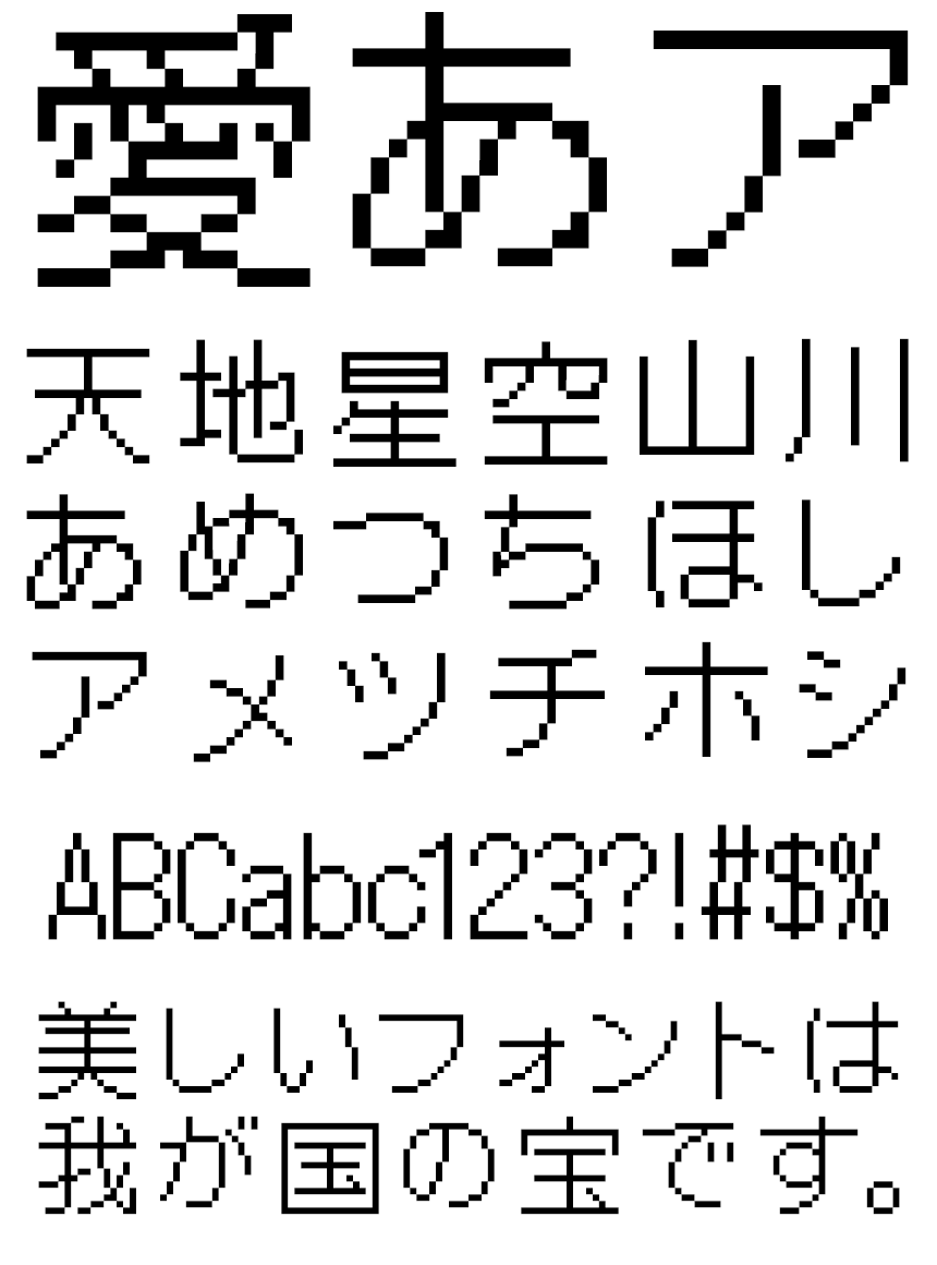 リコー フォント ドット HGドット_NewゴシックM16-15