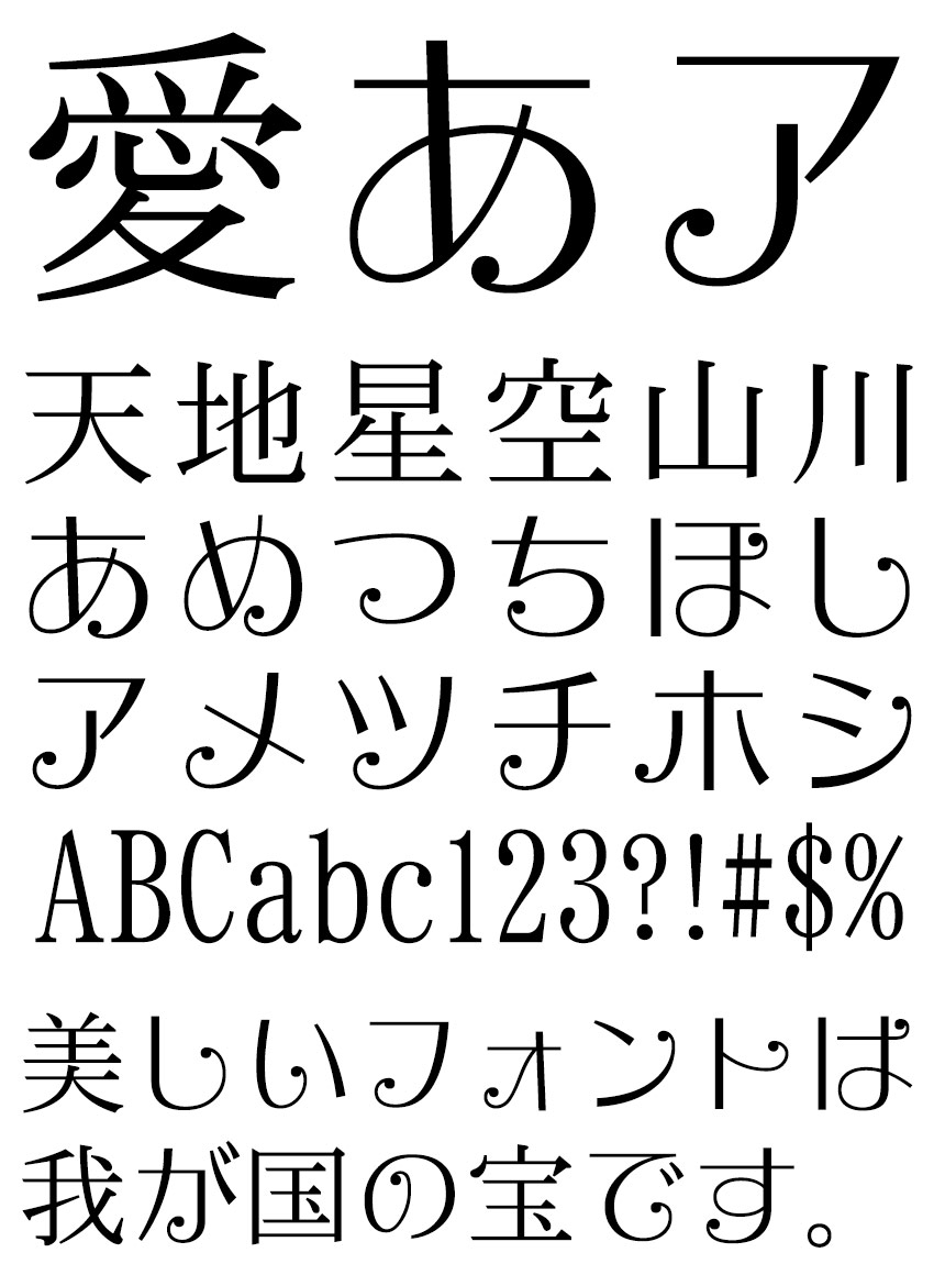 リコー フォント 丸ゴシック体 HGえれがんと平成明朝体W3