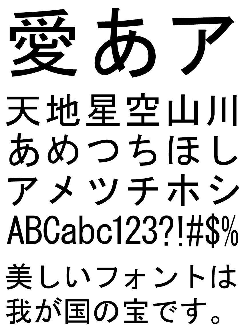 リコー フォント 角ゴシック体 HGゴシックB 