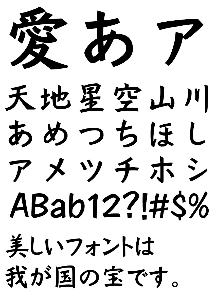 リコー フォント 毛筆書体 HG行刻