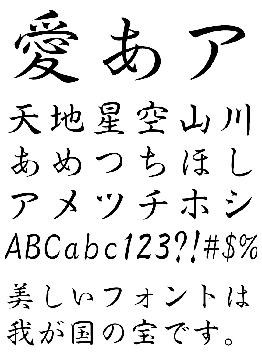 リコー フォント 毛筆書体 HG羽衣L