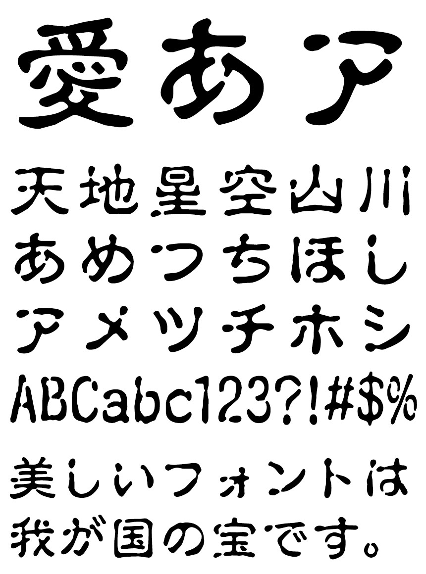 リコー フォント 毛筆書体 HG半古印体