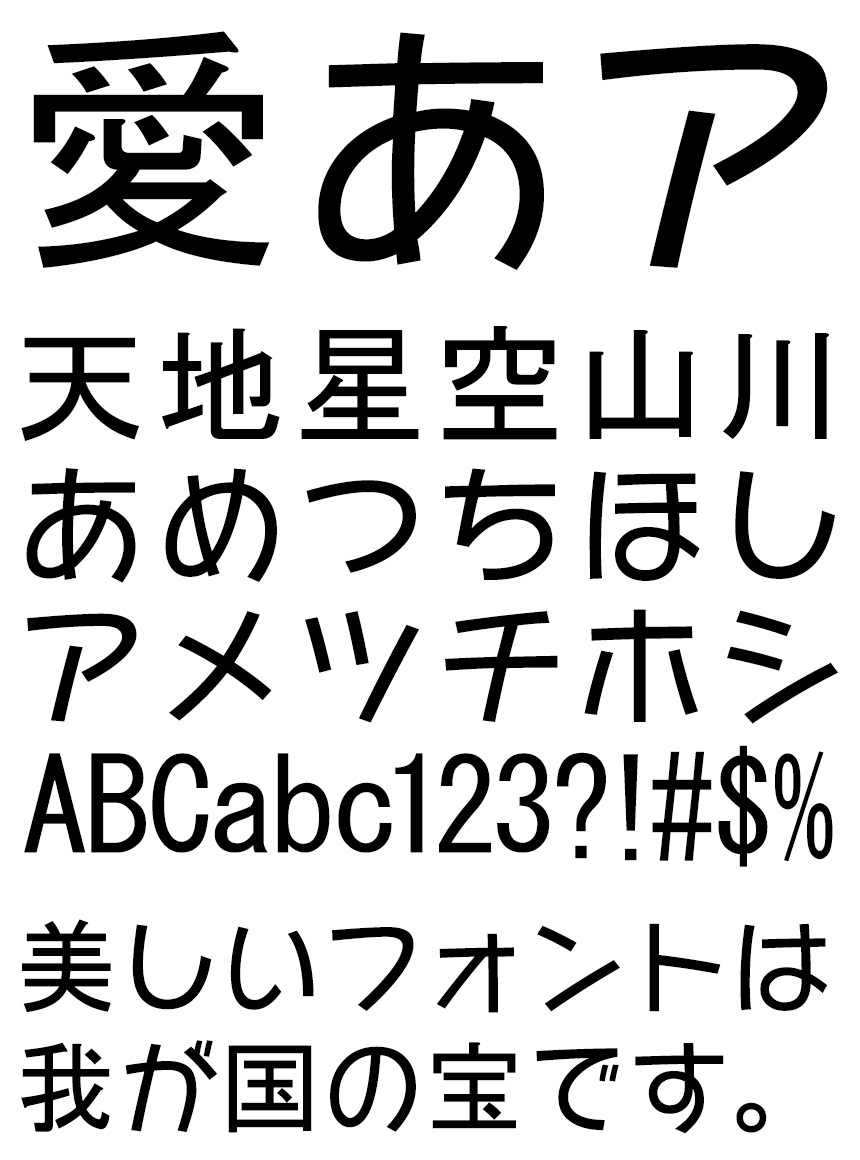 リコー フォント 角ゴシック体 HGハッピーゴシックB