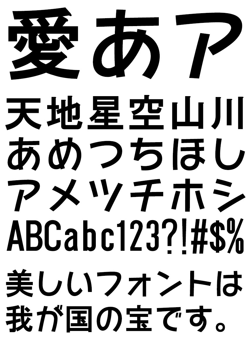 リコー フォント 角ゴシック体 HGハッピーゴシックE