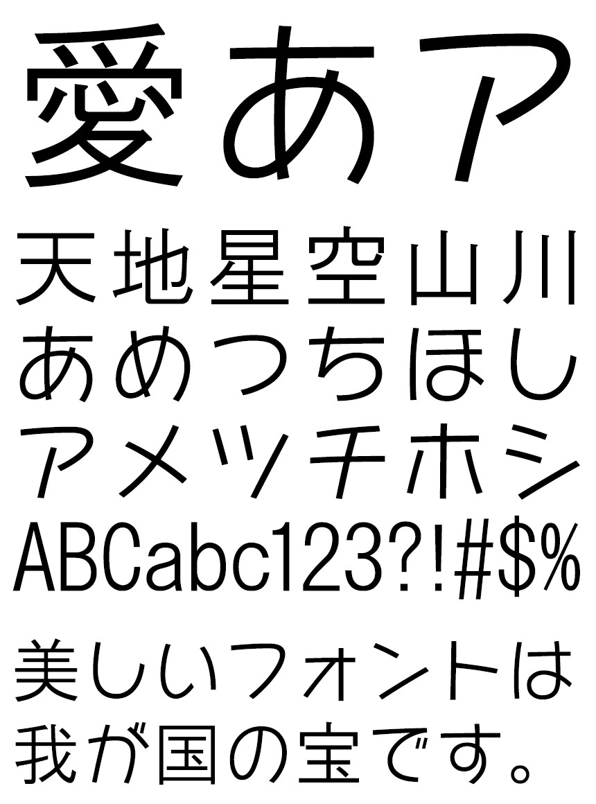 リコー フォント 角ゴシック体 HGハッピーゴシックM