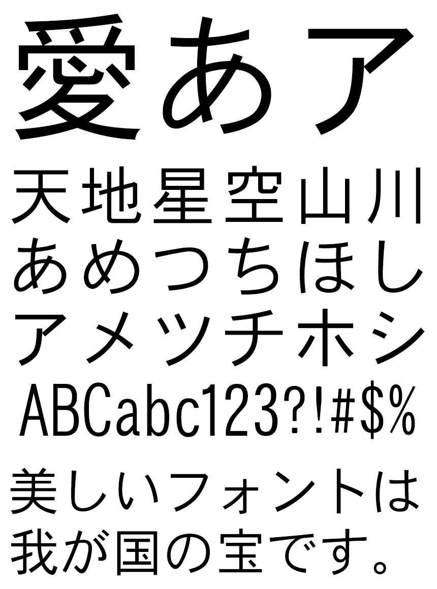 リコー フォント 角ゴシック体 HG平成角ゴシック体W3