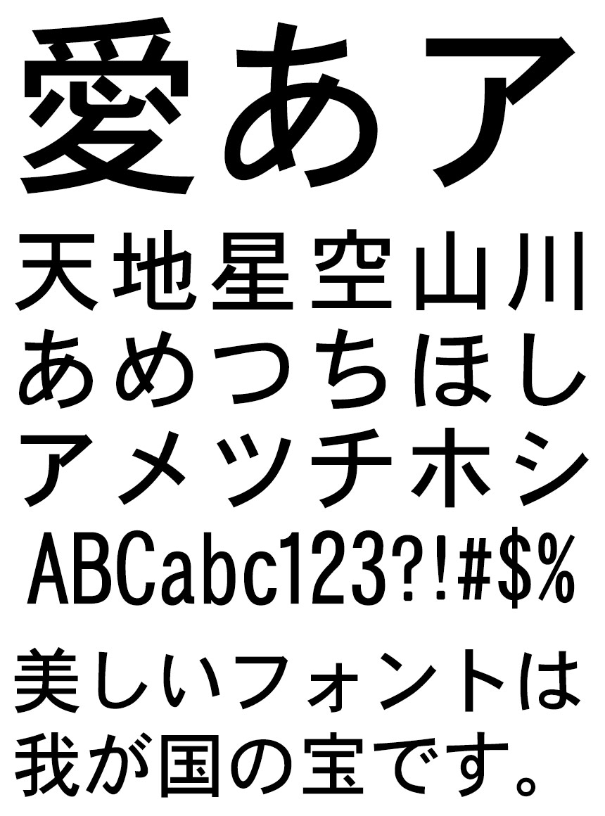 リコー フォント 角ゴシック体 HG平成角ゴシック体W5