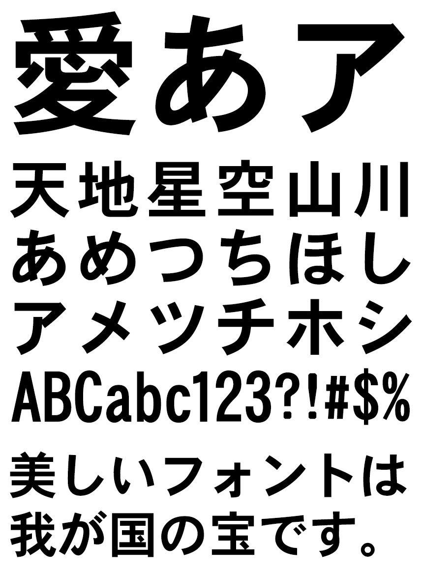 リコー フォント 角ゴシック体 HG平成角ゴシック体W7