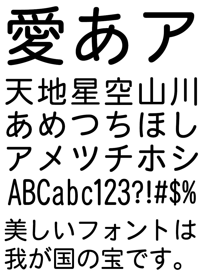 リコー フォント 丸ゴシック体 HG平成丸ゴシック体W4