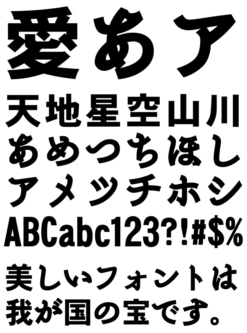 リコー フォント 角ゴシック体 HGひでみ平成角ゴシック体W9