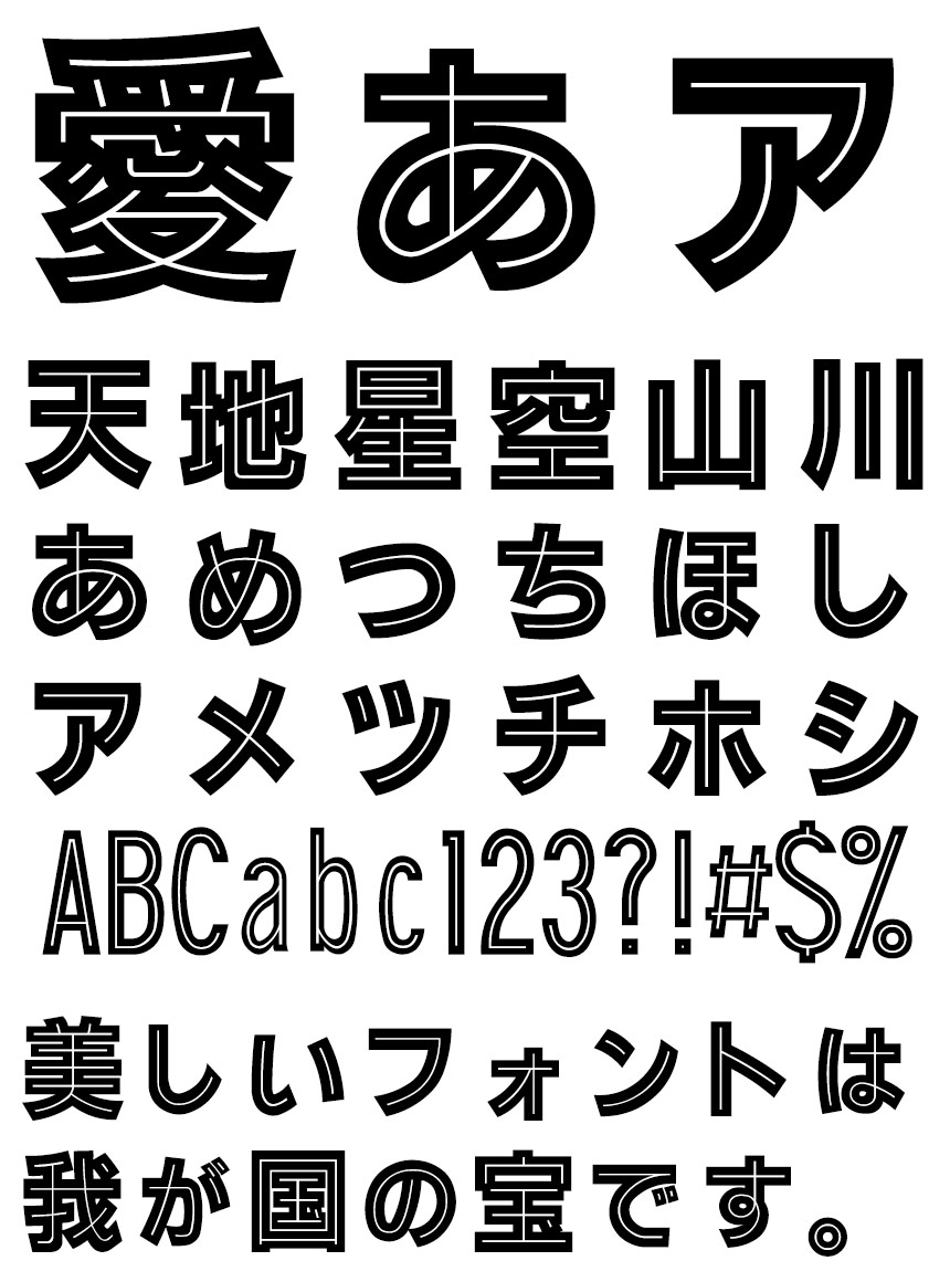 リコー フォント 角ゴシック体 HGインライン角ゴシックH