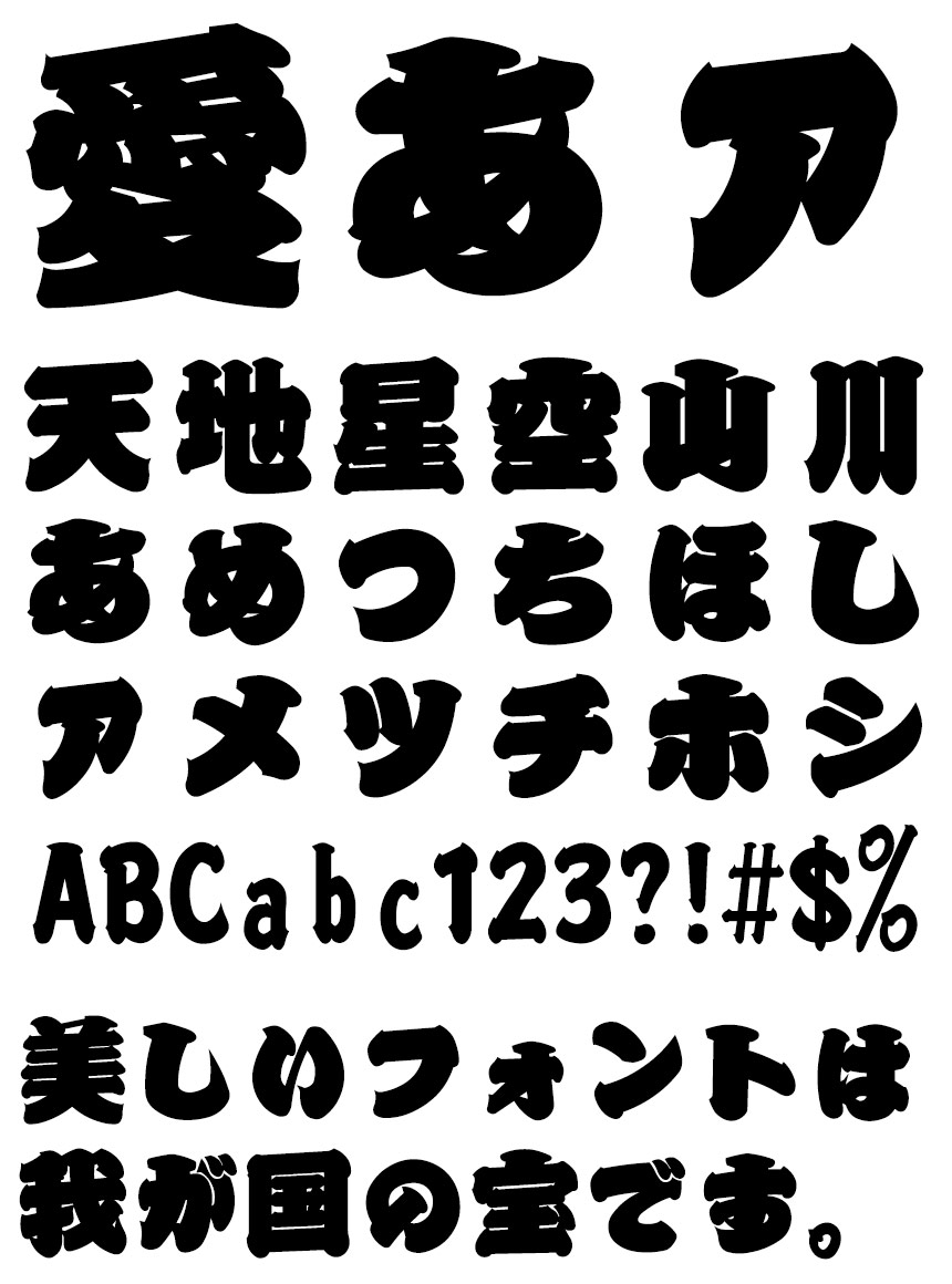 リコー フォント 毛筆書体 HG篭字 