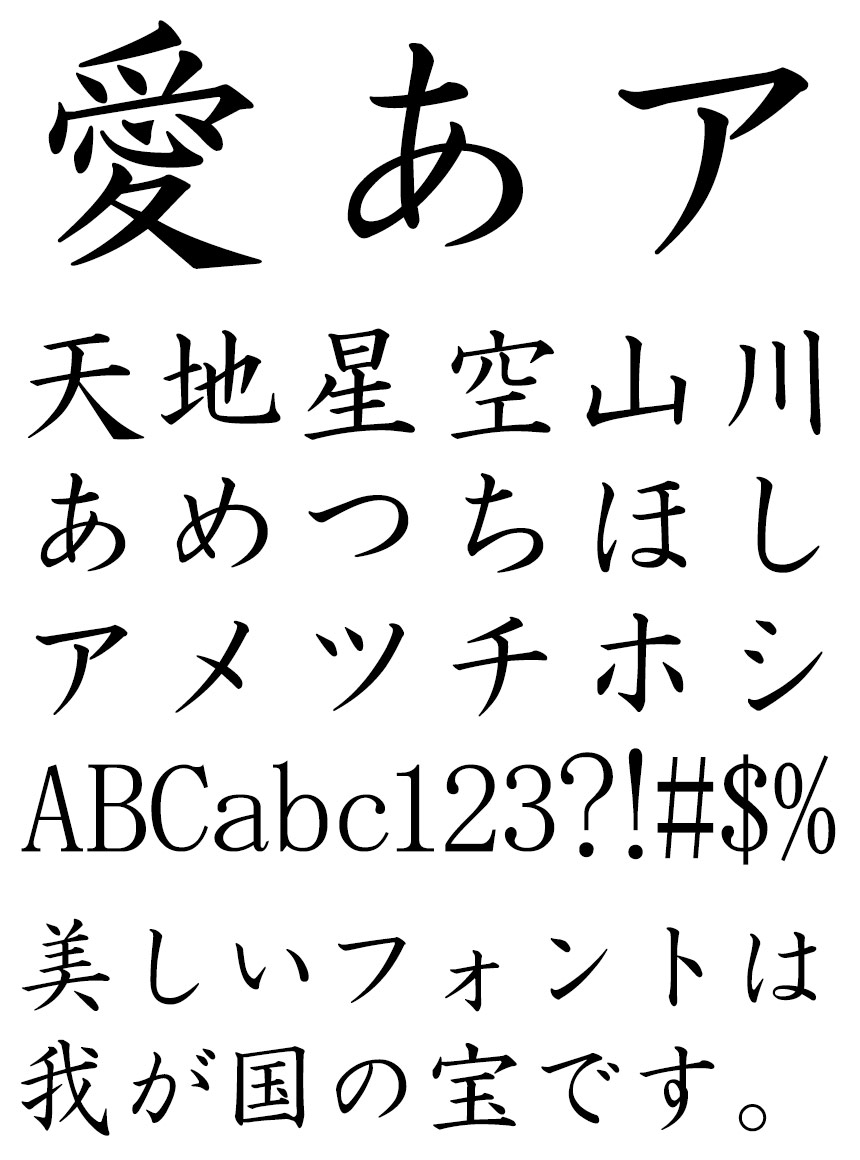 リコー フォント 毛筆書体 HG楷書体