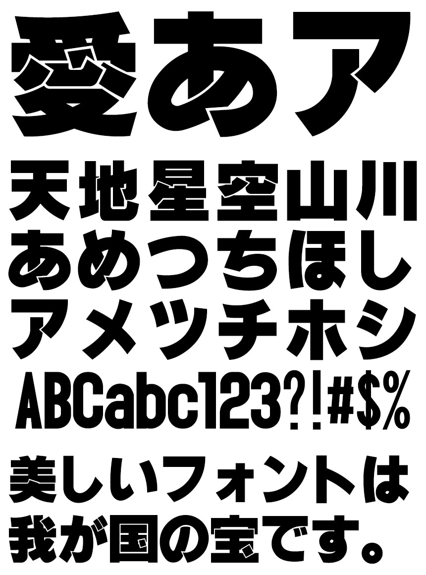 リコー フォント 角ゴシック体 HG重ね角ゴシックH