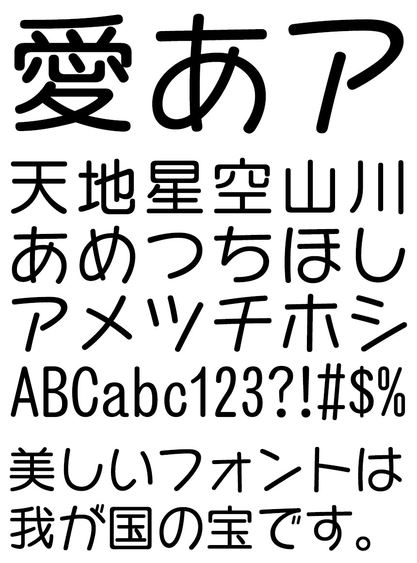 リコー フォント HGキャピー丸ゴシックB