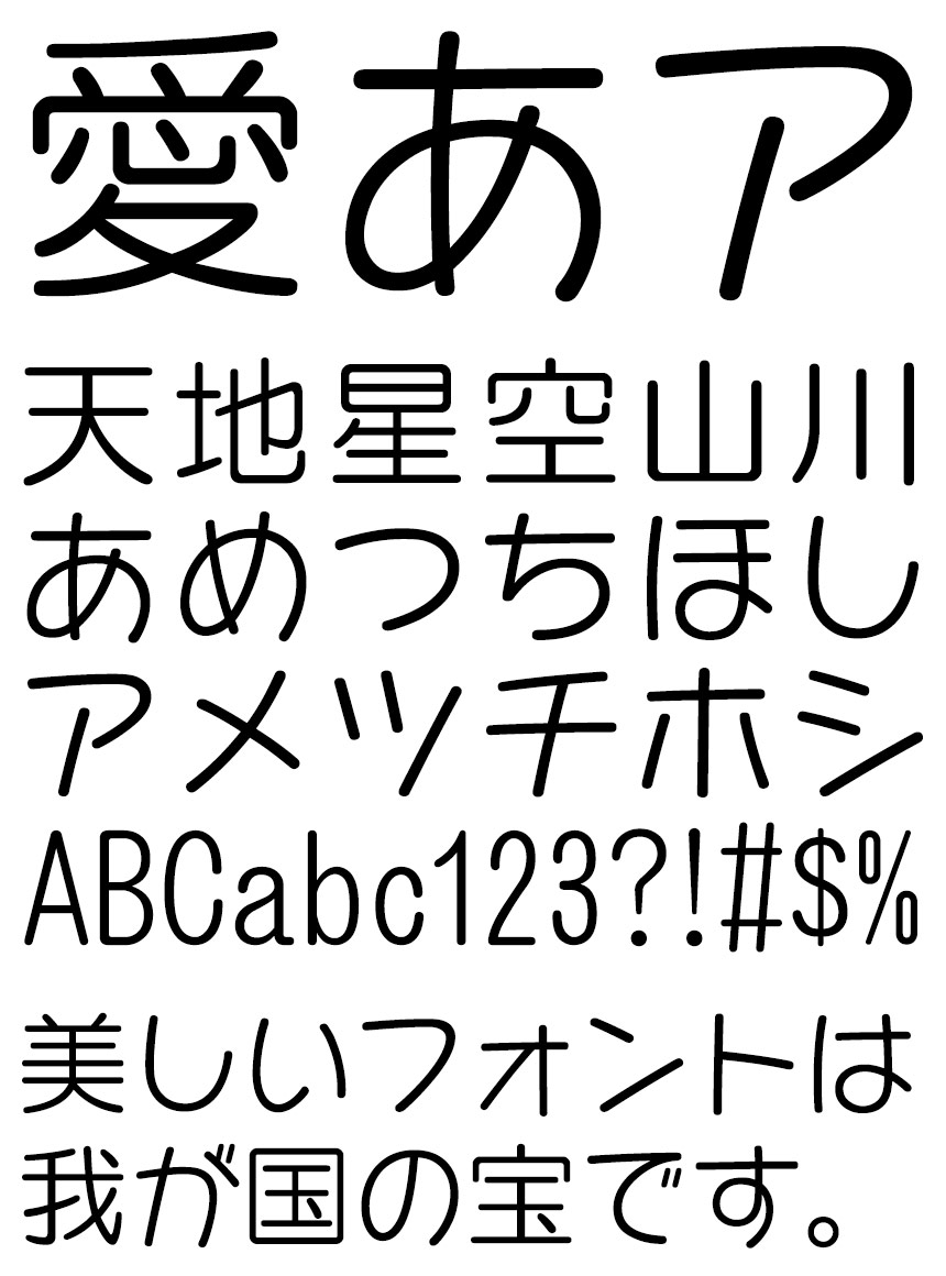 リコー フォント 丸ゴシック体 HGキャピー丸ゴシックM