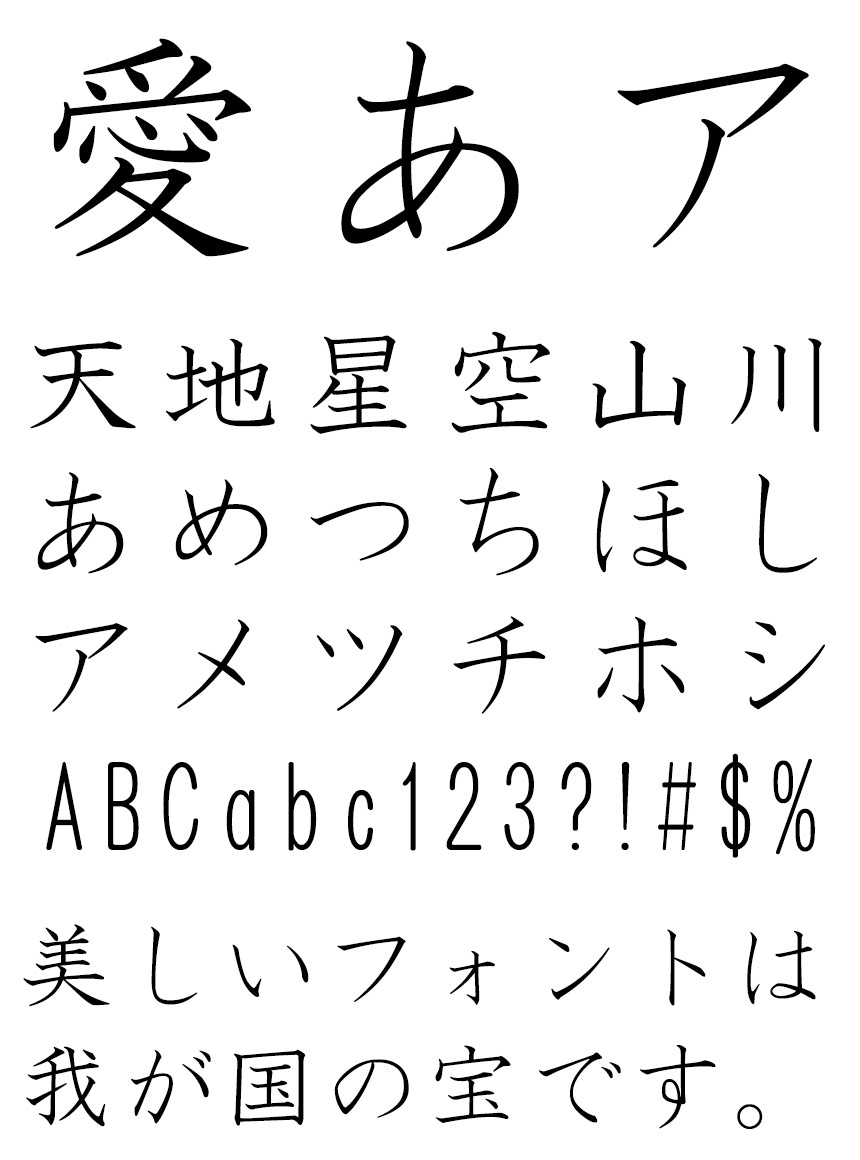 リコー フォント 毛筆書体 HG教科書体