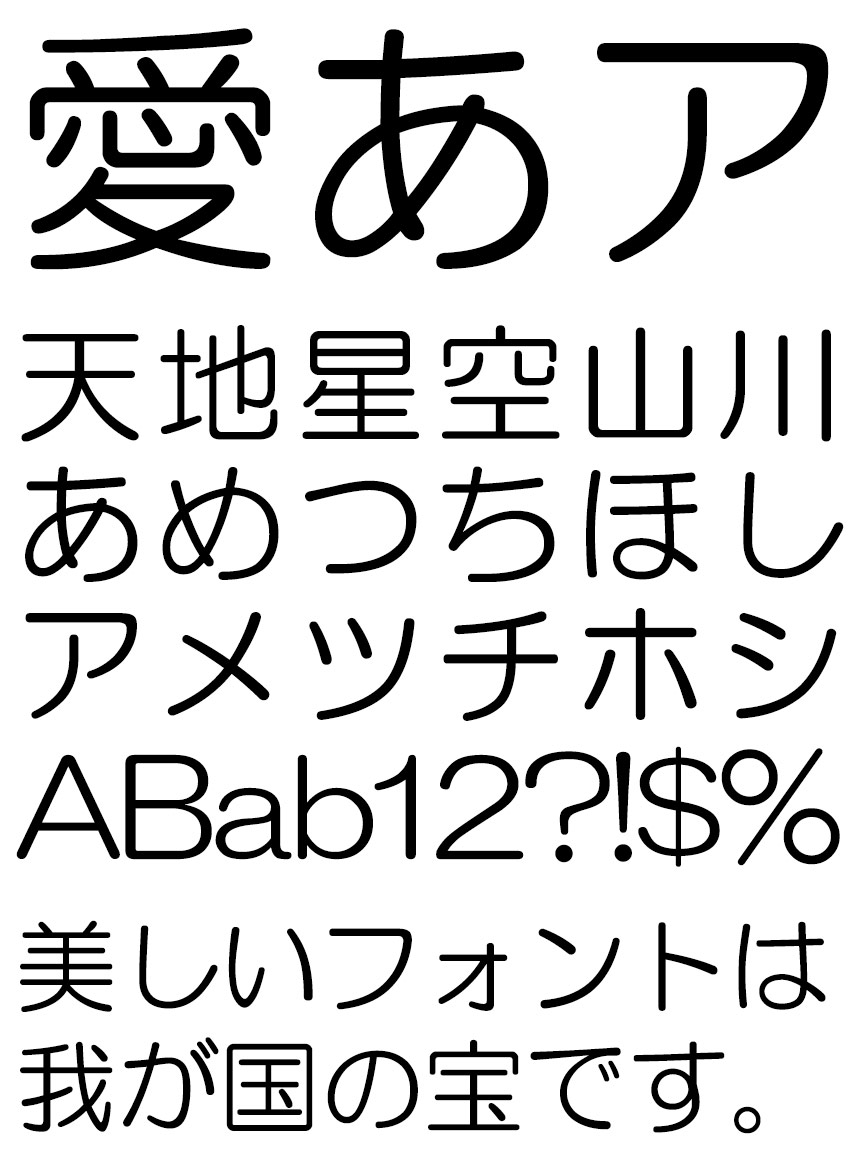 リコー フォント 丸ゴシック体 HG丸ゴシックM-PRO