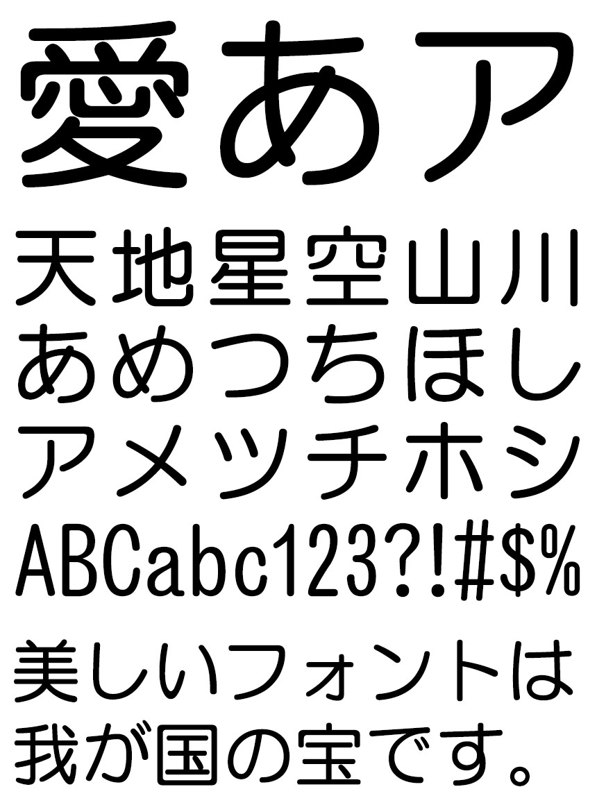 リコー フォント 丸ゴシック体 HG丸ゴシックB