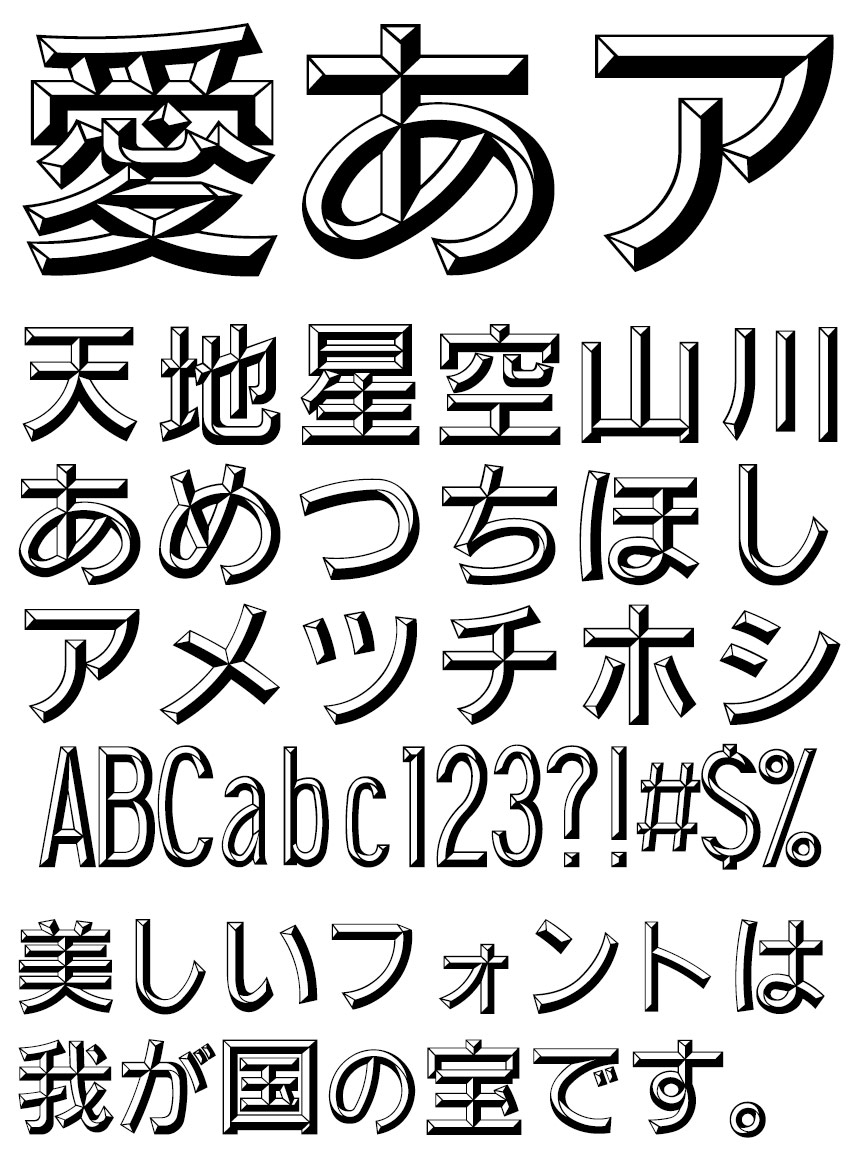 リコー フォント 角ゴシック体 HGメタル角ゴシックE