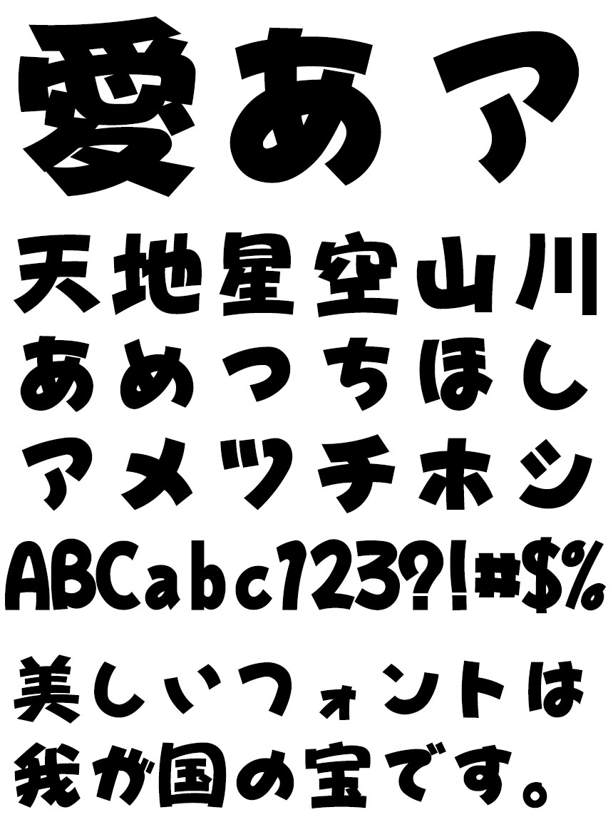 リコー フォント 丸ゴシック体 HGプリティフランクH