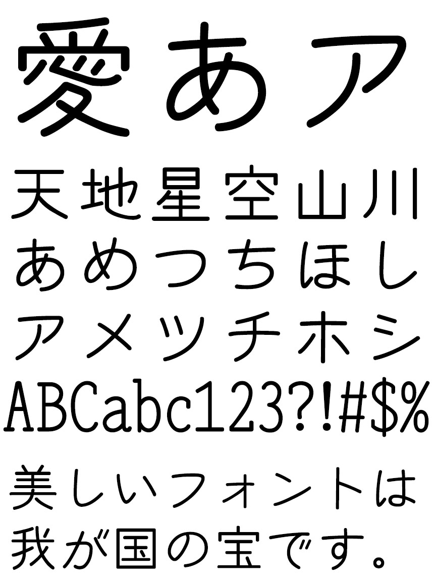 リコー フォント 丸ゴシック体 HGれいしっく