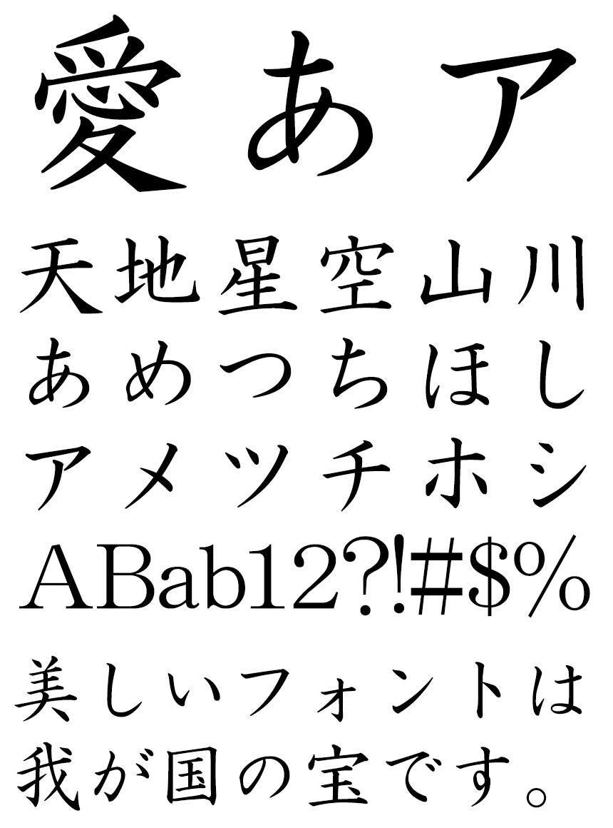 リコー フォント 毛筆書体 HG正楷書体-PRO