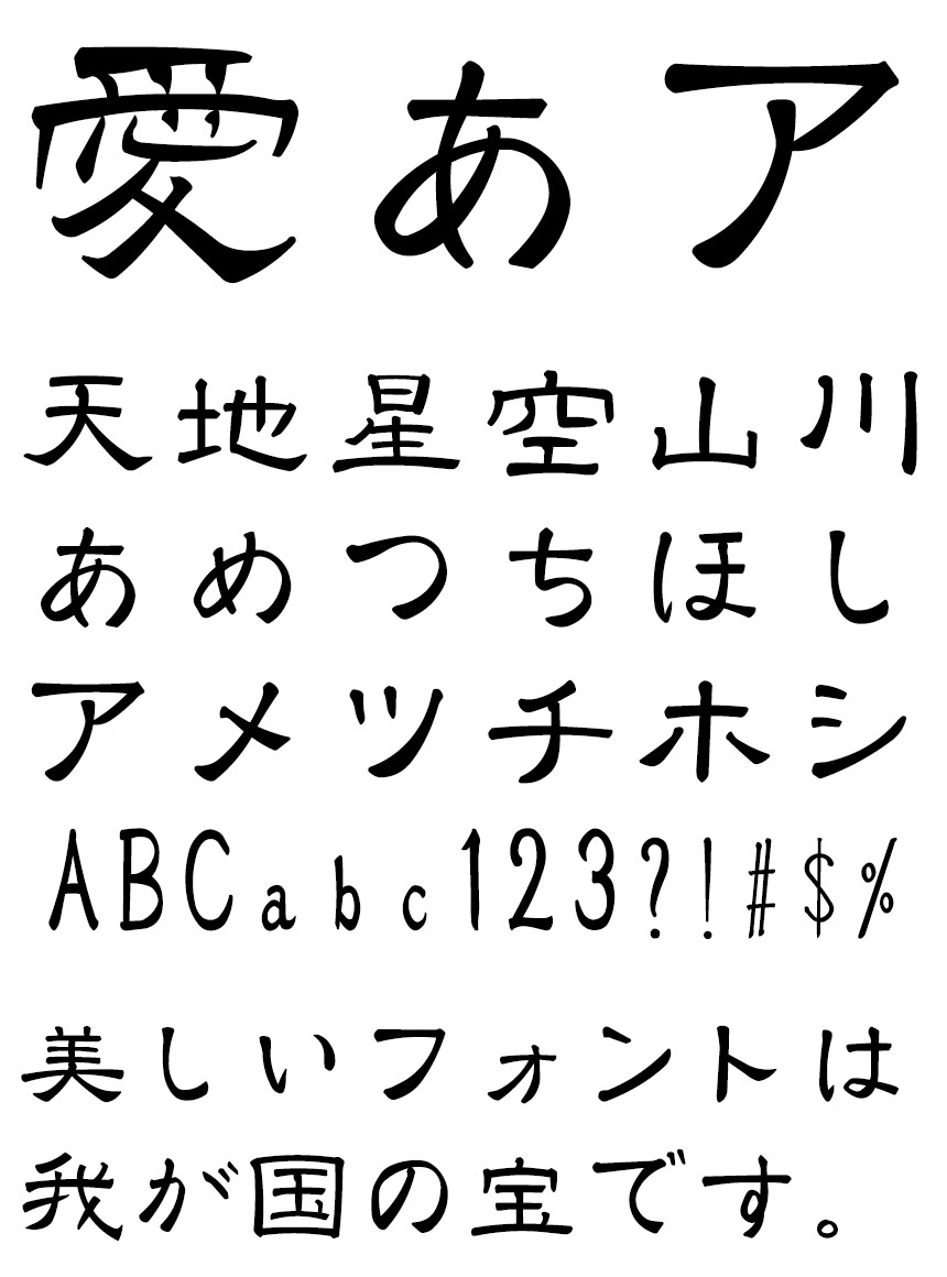 リコー フォント 毛筆書体 HG関隷書体