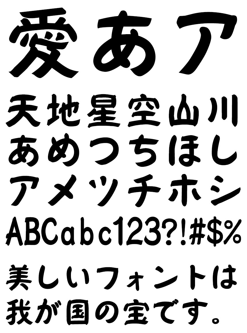 リコー フォント 毛筆書体 HG創英太隷書体